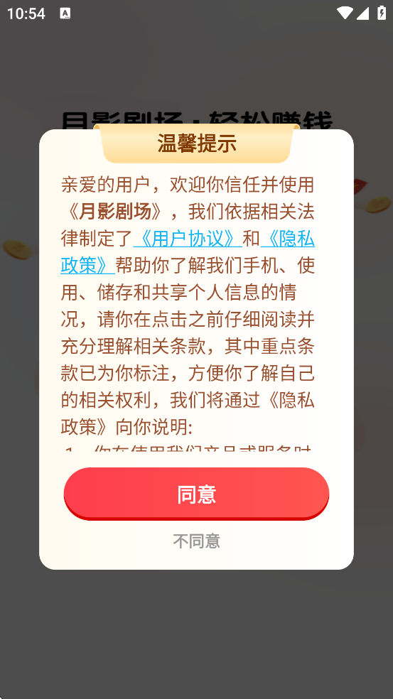 ��Ӱ�糡������׿�����ذ�װv1.0.1 �ֻ���