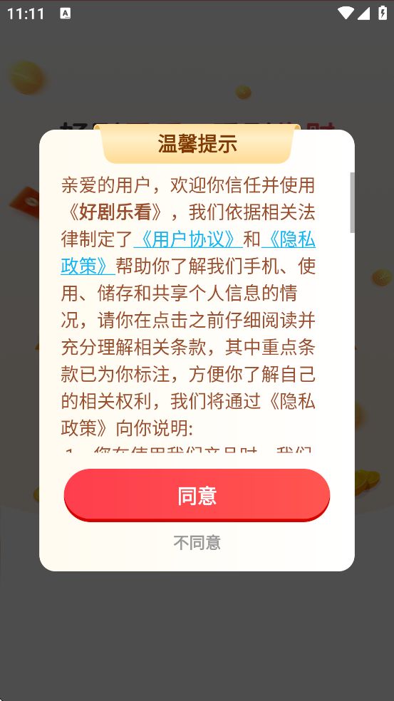 �þ��ֿ��������ذ�װ�ֻ���v1.0.1 ���°�