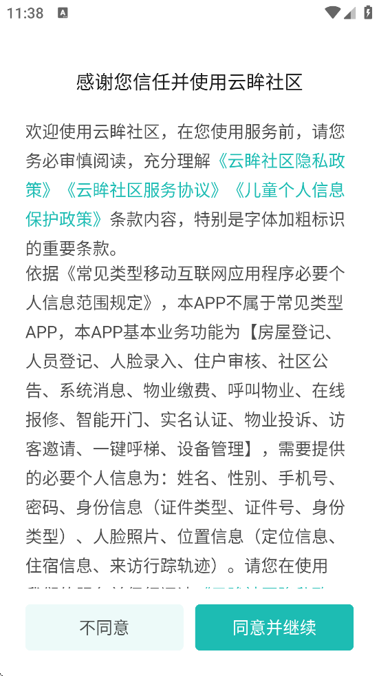 ��������app���ذ�׿�氲װv2.26.0 �ֻ���