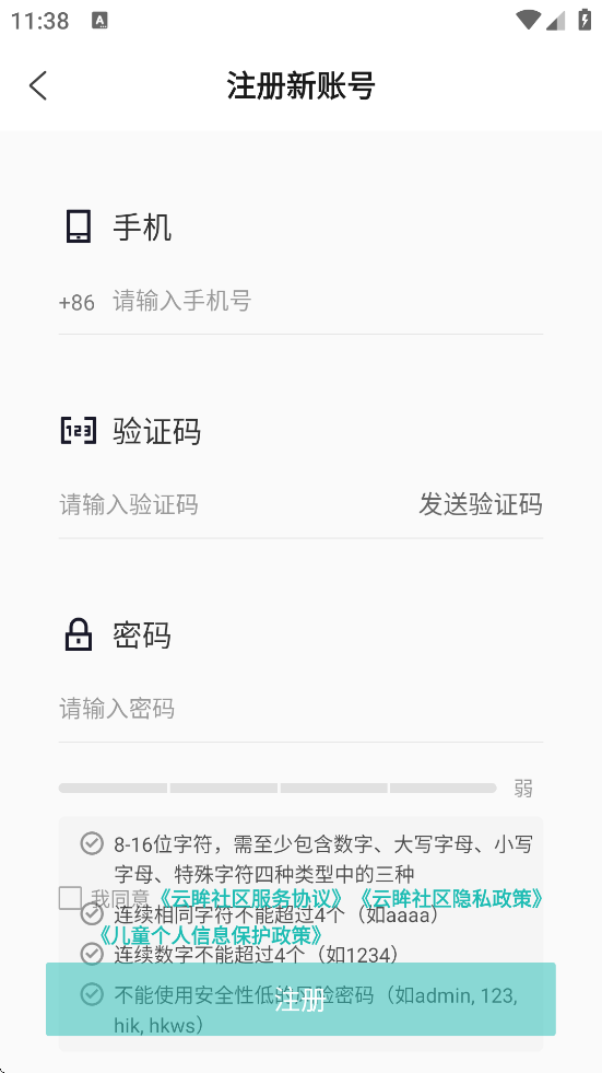 ��������app���ذ�׿�氲װv2.26.0 �ֻ���