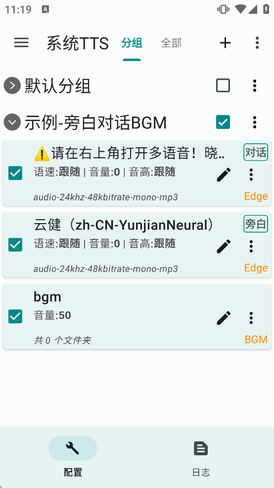 TTSServer���°汾����v0.9_202307261647 ��Ѱ�