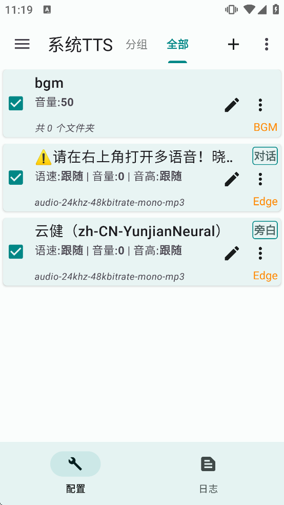 TTSServer���°汾����v0.9_202307261647 ��Ѱ�