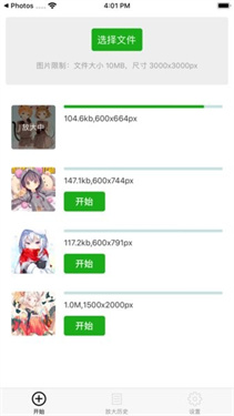 BigjpgͼƬ�Ŵ�app����v1.7.0 ��׿��