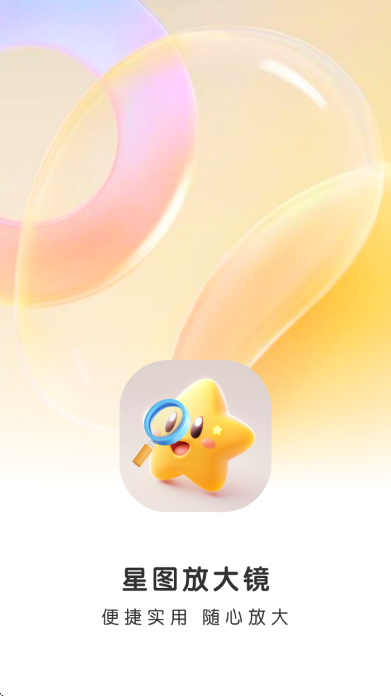 ��ͼ�Ŵ��������°汾���ذ�װv1.0.1 �ֻ���