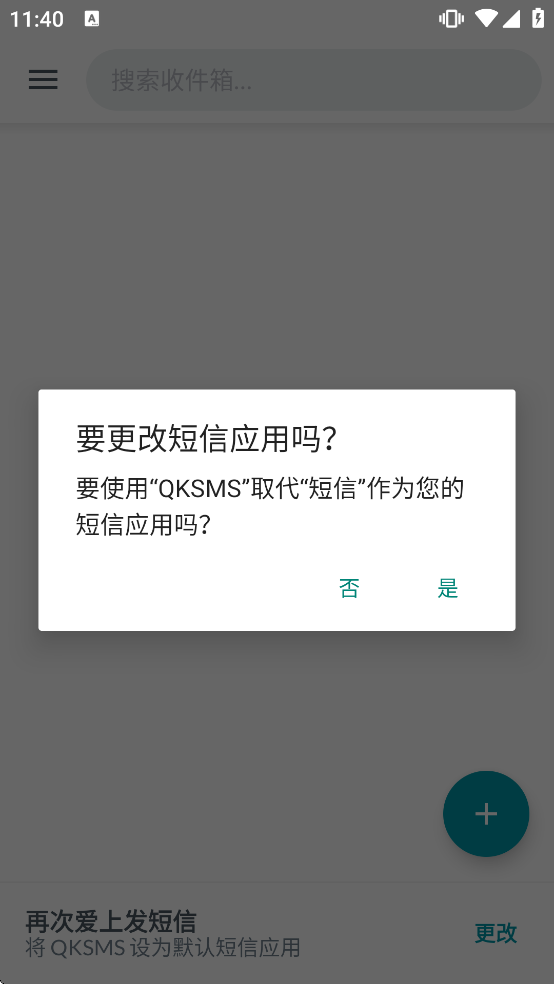 QKSMS�ٷ�app����v3.9.4 ���°�