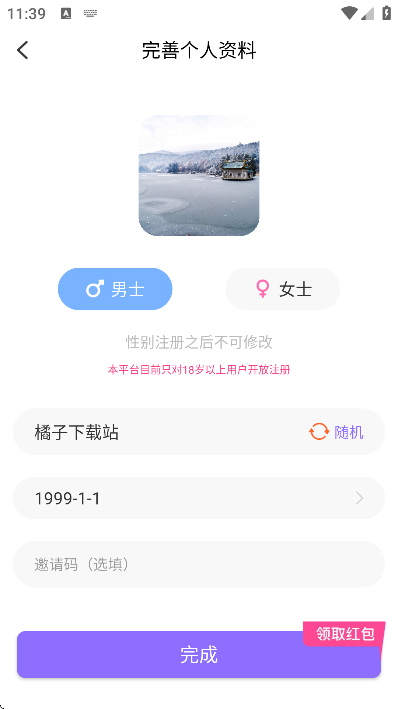 �ٰ�app�ٷ�����v1.2.8 ��׿��