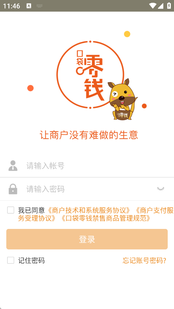 �ڴ���Ǯ�̻���׿�����ذ�װv4.0.1 �ֻ���