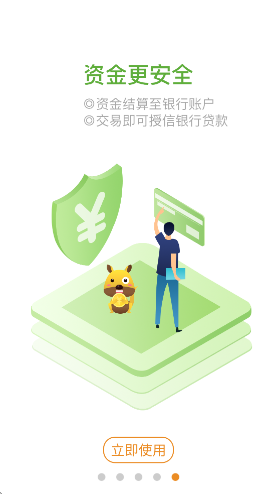 �ڴ���Ǯ�̻���׿�����ذ�װv4.0.1 �ֻ���