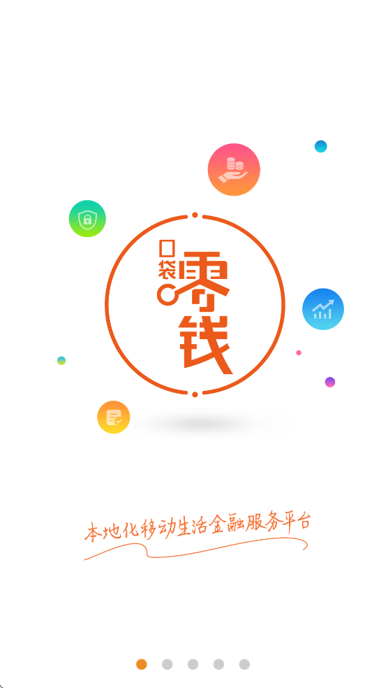 �ڴ���Ǯ�̻���׿�����ذ�װv4.0.1 �ֻ���