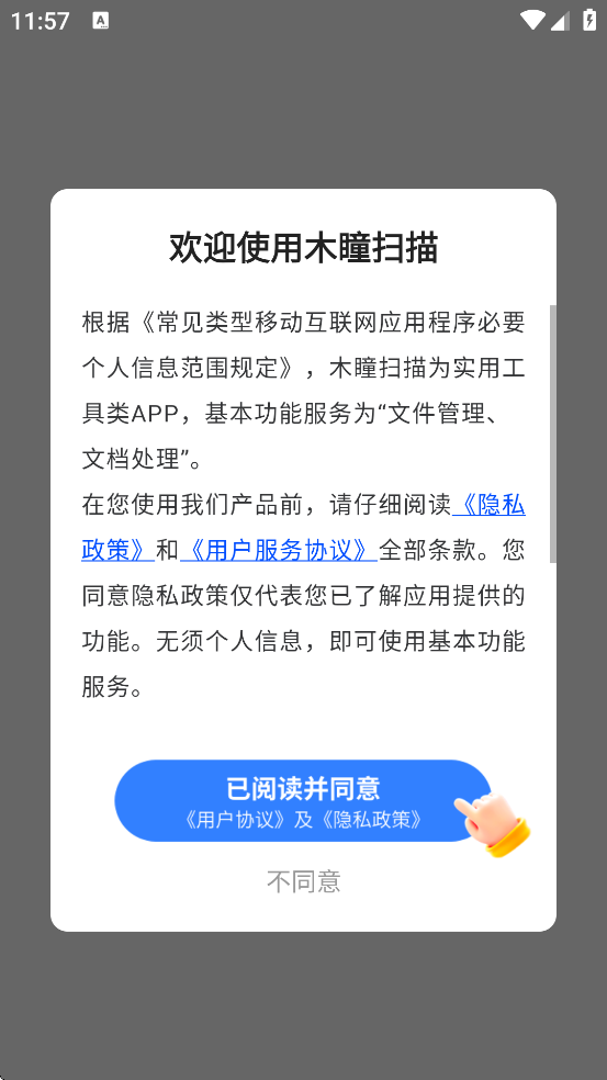 ľͫɨ��������׿�����ذ�װv1.0.1 ���°�