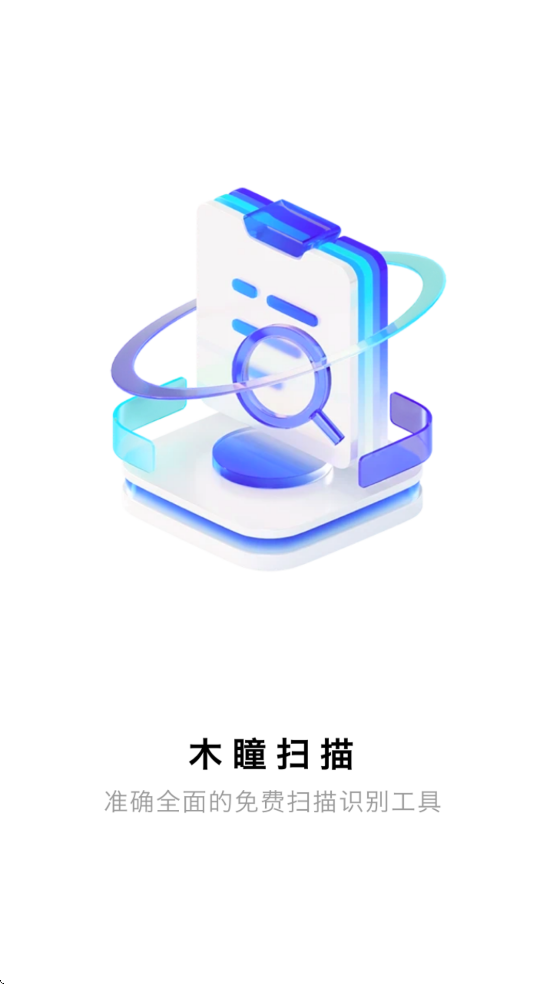 ľͫɨ��������׿�����ذ�װv1.0.1 ���°�