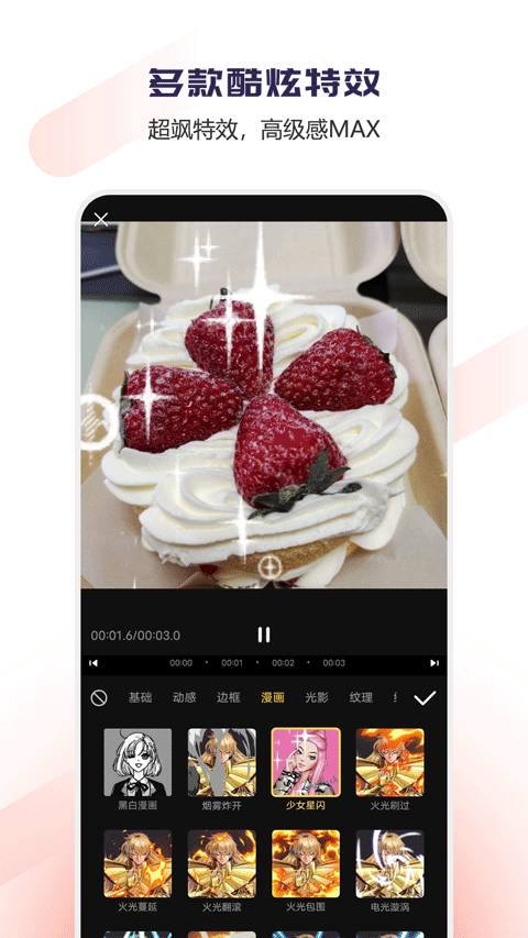 vlog��Ƶ�༭�������°�v1.1.52 �ֻ���