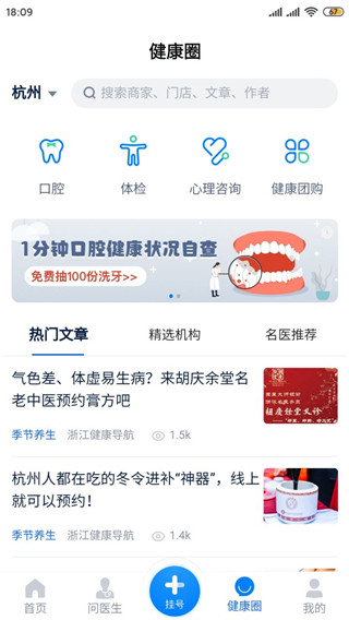 �㽭ԤԼ�Һ��������ذ�װ�ֻ���v7.7.2 ��׿��