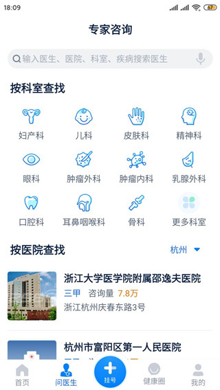 �㽭ԤԼ�Һ��������ذ�װ�ֻ���v7.7.2 ��׿��