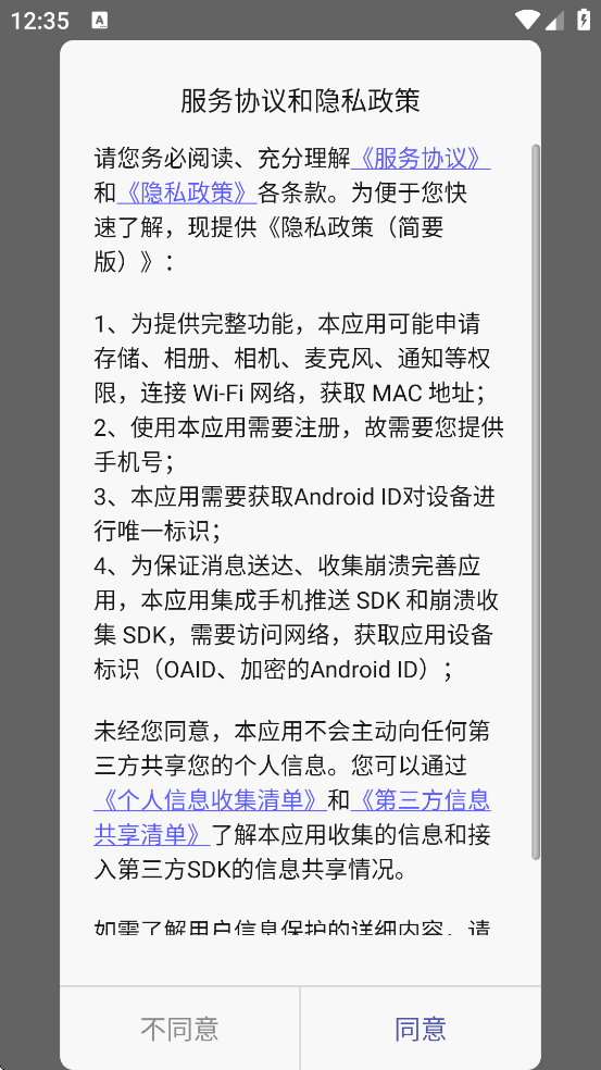 ���ı������ٷ��������ذ�װv1.14.0 ��׿��