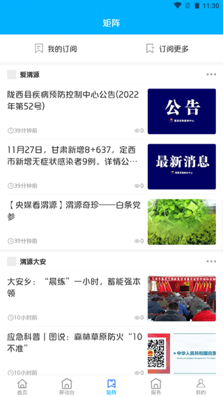 ����μԴapp��׿��v3.3.1 �ٷ���