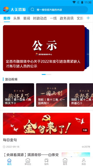 ����μԴapp��׿��v3.3.1 �ٷ���