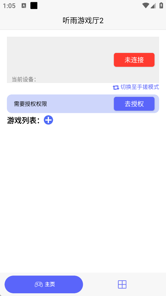 ������Ϸ��2������׿�����ذ�װv1.8.12 ���°�