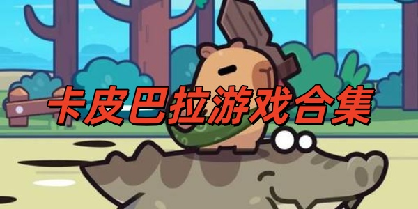 ��Ƥ������Ϸ�ϼ�