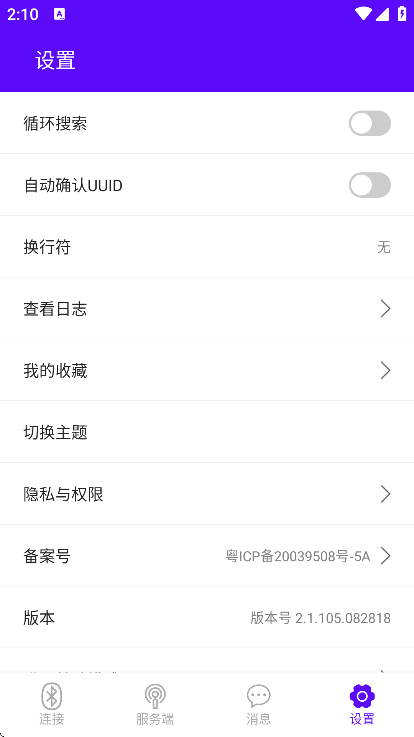 �������Ա�ȥ���v2.1.105.082818 �ֻ���