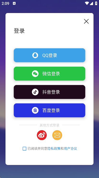 �������Ա�ȥ���v2.1.105.082818 �ֻ���