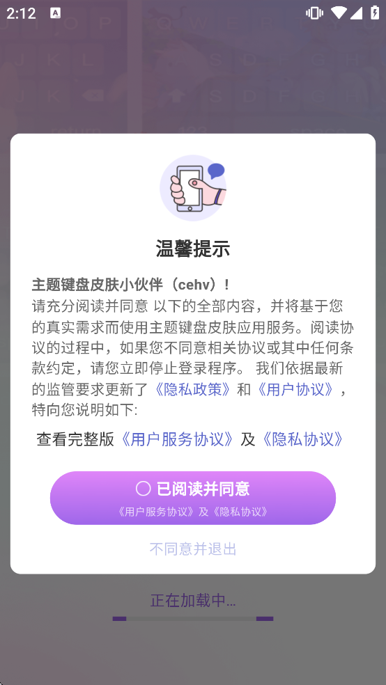 �������Ƥ������������ذ�װ�ֻ���v1.1.0 ��׿��