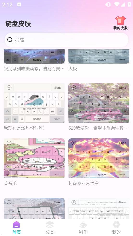 �������Ƥ������������ذ�װ�ֻ���v1.1.0 ��׿��