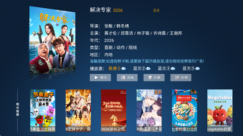 ��èӰ��tv���ذ�װ�ֻ���v1.8 ��׿��