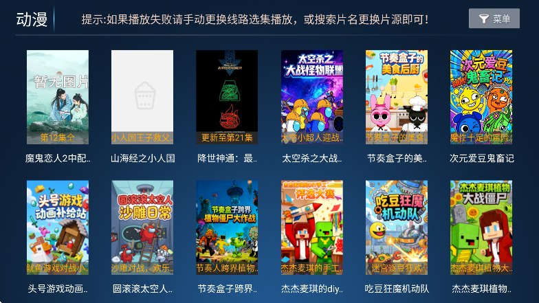 ��èӰ��tv���ذ�װ�ֻ���v1.8 ��׿��