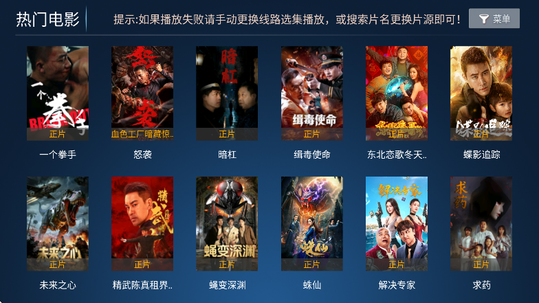 ��èӰ��tv���ذ�װ�ֻ���v1.8 ��׿��