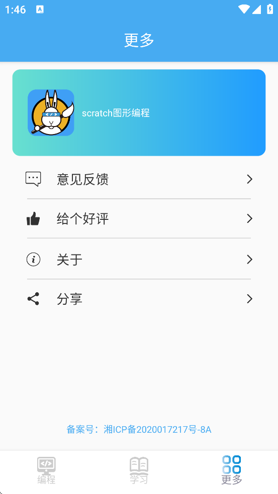 scratchͼ�α���������°汾���ذ�װv2.0 �ֻ���