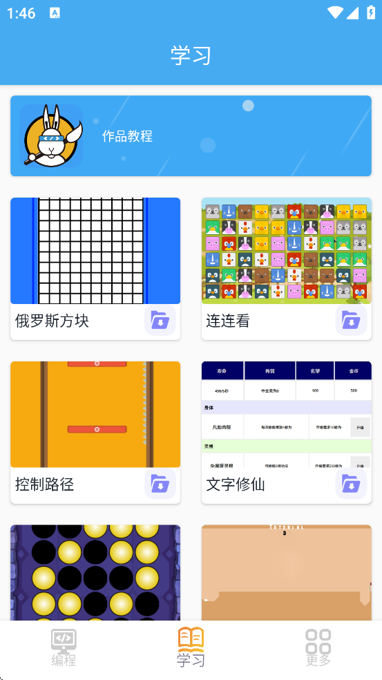 scratchͼ�α���������°汾���ذ�װv2.0 �ֻ���