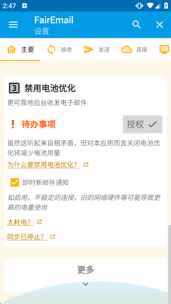 FairEmail���ذ�װv1.2312 �ٷ���