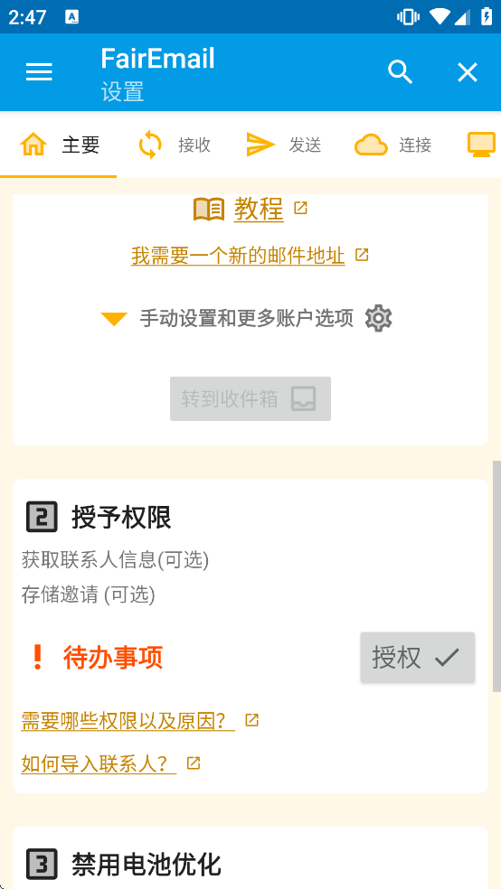 FairEmail���ذ�װv1.2312 �ٷ���