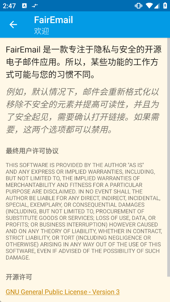 FairEmail���ذ�װv1.2312 �ٷ���