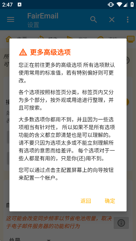 FairEmail���ذ�װv1.2312 �ٷ���