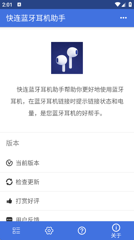 ������������app���ذ�װ���°汾v1.2.18 ��׿��