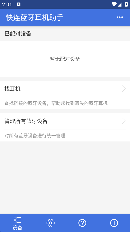 ������������app���ذ�װ���°汾v1.2.18 ��׿��