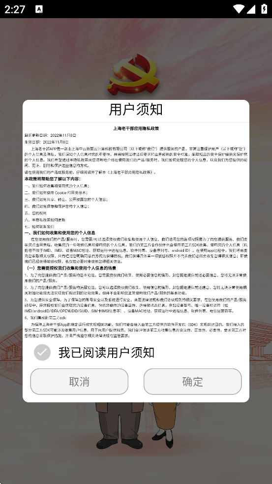 �Ϻ��ϸɲ�������׿�����ذ�װv3.2.4 �ٷ���