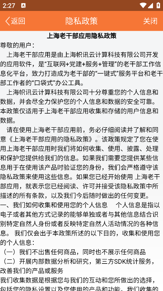 �Ϻ��ϸɲ�������׿�����ذ�װv3.2.4 �ٷ���