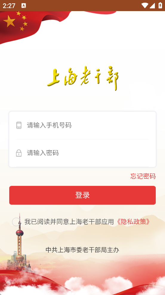 �Ϻ��ϸɲ�������׿�����ذ�װv3.2.4 �ٷ���