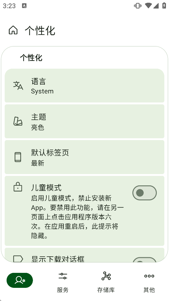 Neo Store���°�����v1.2.4 ��Ѱ�