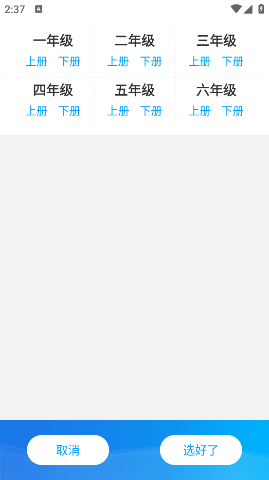 ���㿪ʼѧӢ���������ذ�װ��׿��v6.68 ���°�