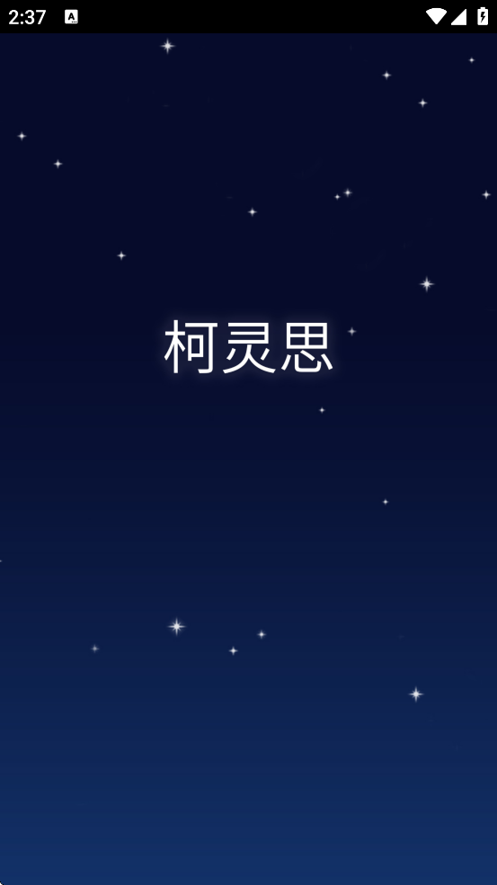 ���㿪ʼѧӢ���������ذ�װ��׿��v6.68 ���°�