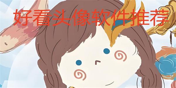 �ÿ�ͷ�������Ƽ�