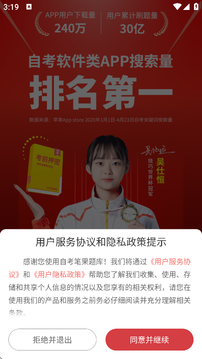 �Կ��ʹ����app�ֻ���v8.0.0 ���°�