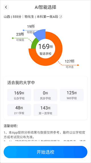 �߿�־Ը�2026APP�ٷ�������v1.3.2 ��׿��