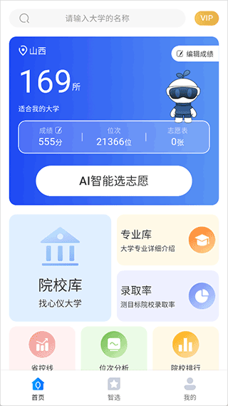 �߿�־Ը�2026APP�ٷ�������v1.3.2 ��׿��