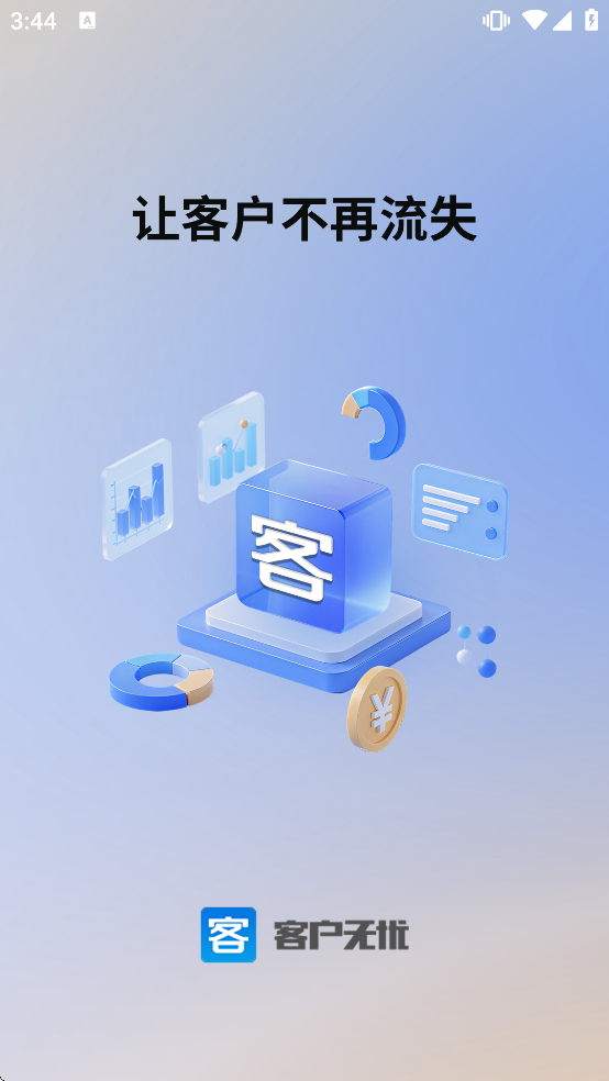 �ͻ�����app���ذ�װ���°�v1031 ��׿��