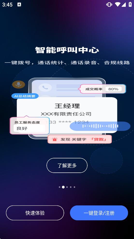 �ͻ�����app���ذ�װ���°�v1031 ��׿��